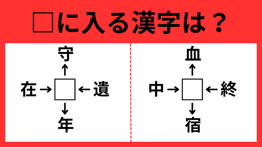 漢字パズル9