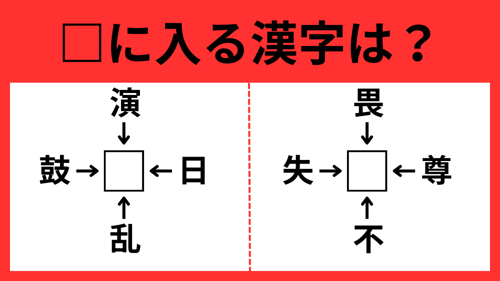 漢字パズル10