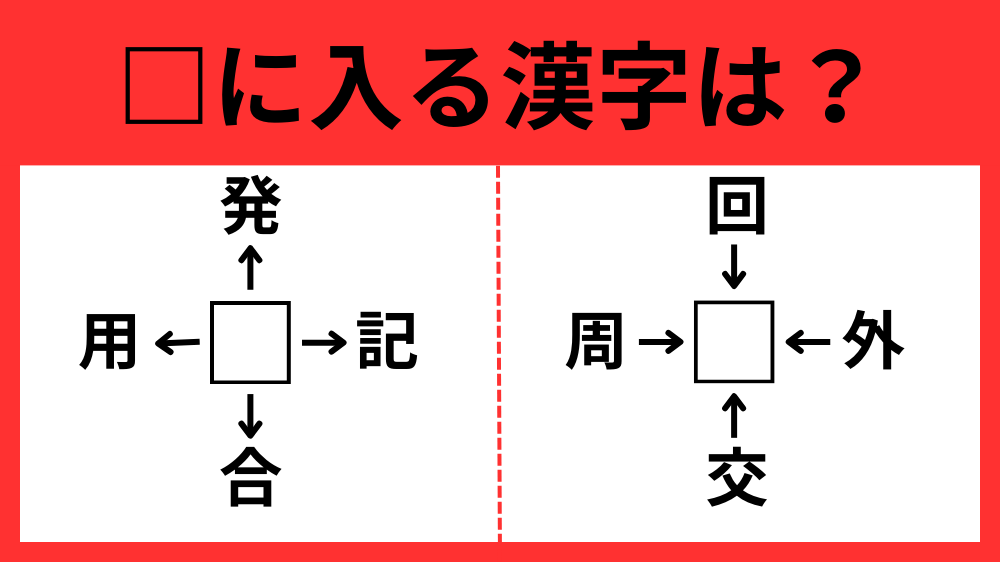 漢字パズル2-10
