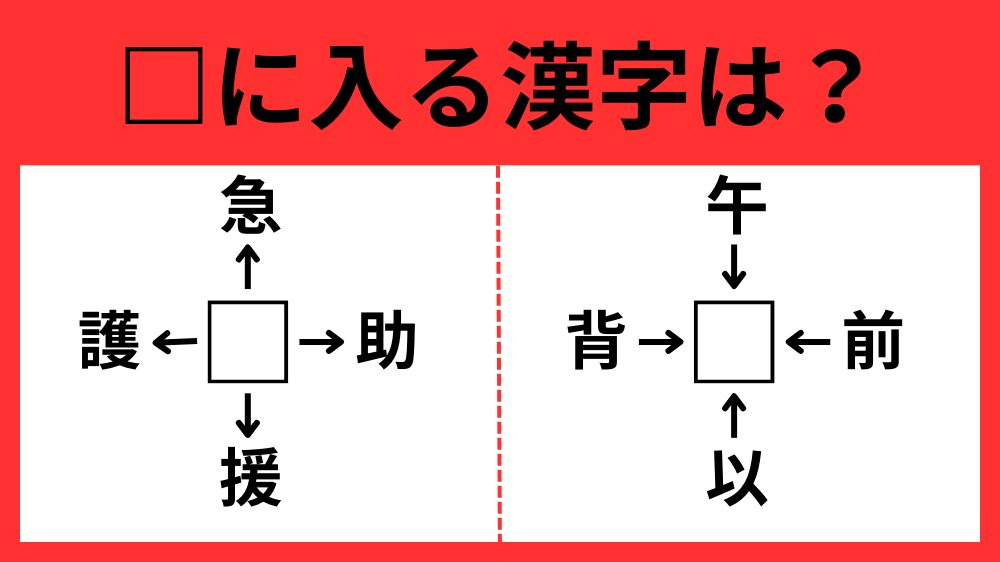 漢字パズル11