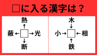 漢字パズル2-11