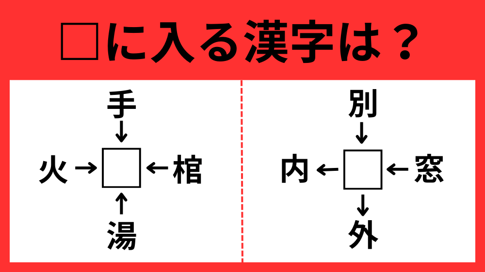 漢字パズル2-12