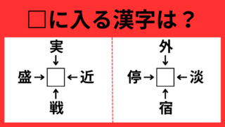 漢字パズル2-14