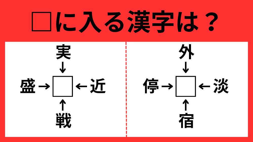漢字パズル2-14