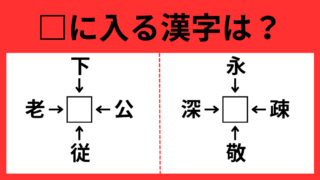 漢字パズル2-13