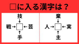 漢字パズル2-2