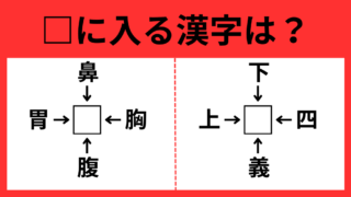 漢字パズル2-4