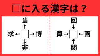 漢字パズル2-5