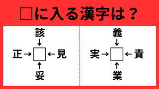 漢字パズル6