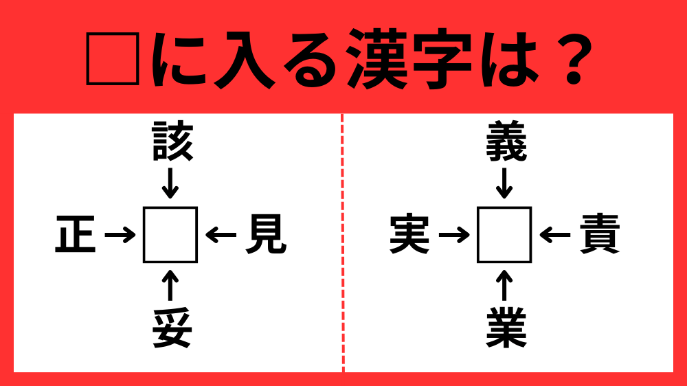 漢字パズル6