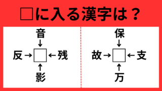 漢字パズル2-7