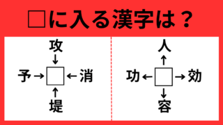 漢字パズル2-8