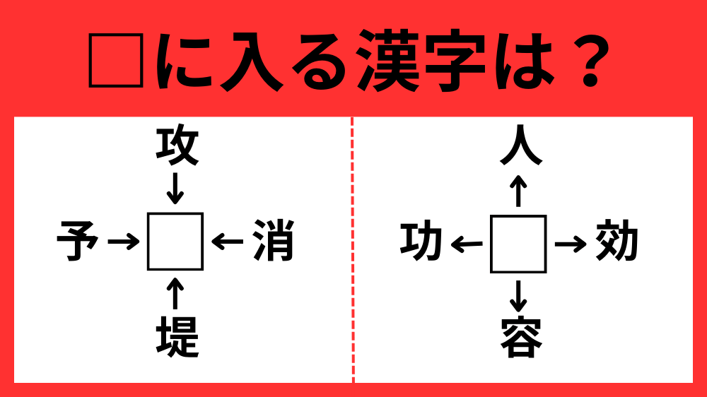漢字パズル2-8