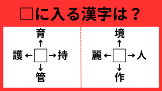漢字パズル2-9