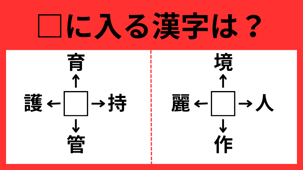 漢字パズル2-9