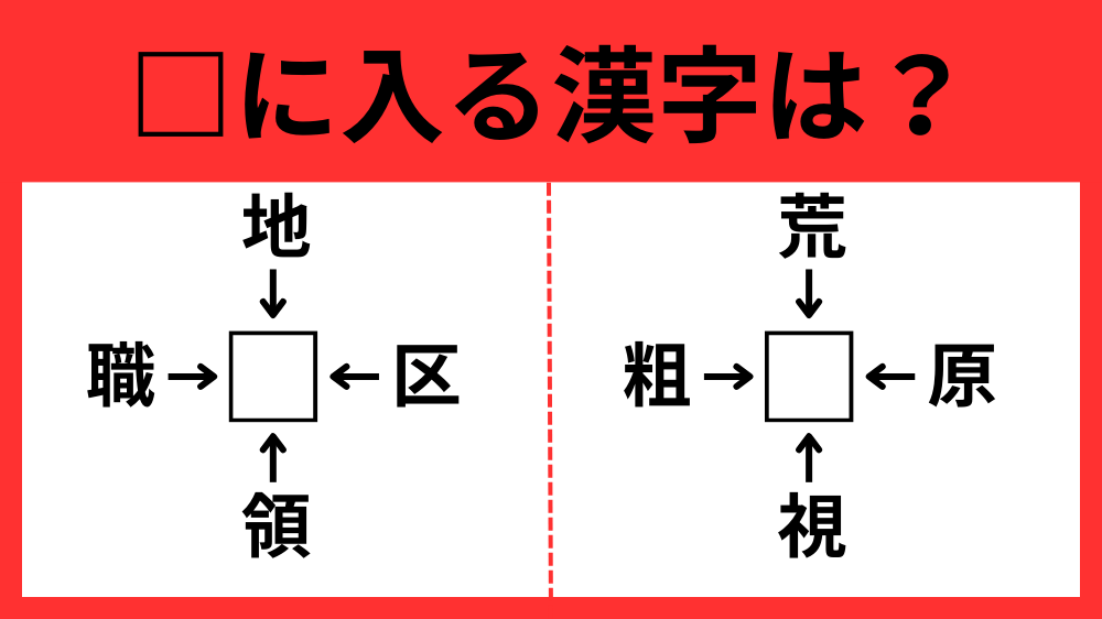 漢字パズル10