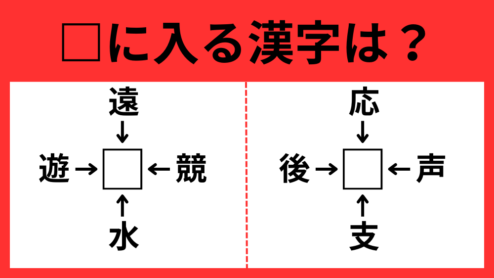 漢字パズル2