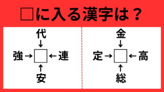漢字パズル3
