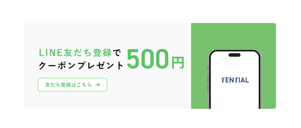 【最新】BAKUNEリカバリーウェアのセール情報３：併用可能なLINE500円OFFクーポン！