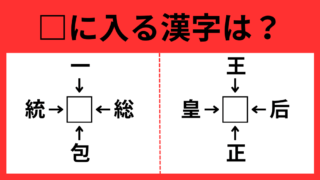 漢字パズル7