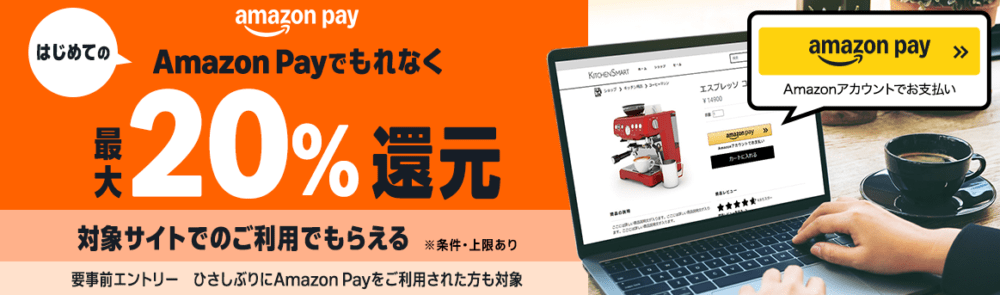 BAKUNEはどこで買うのが安い？：１着だけ買うなら楽天・Amazonのポイント還元を利用