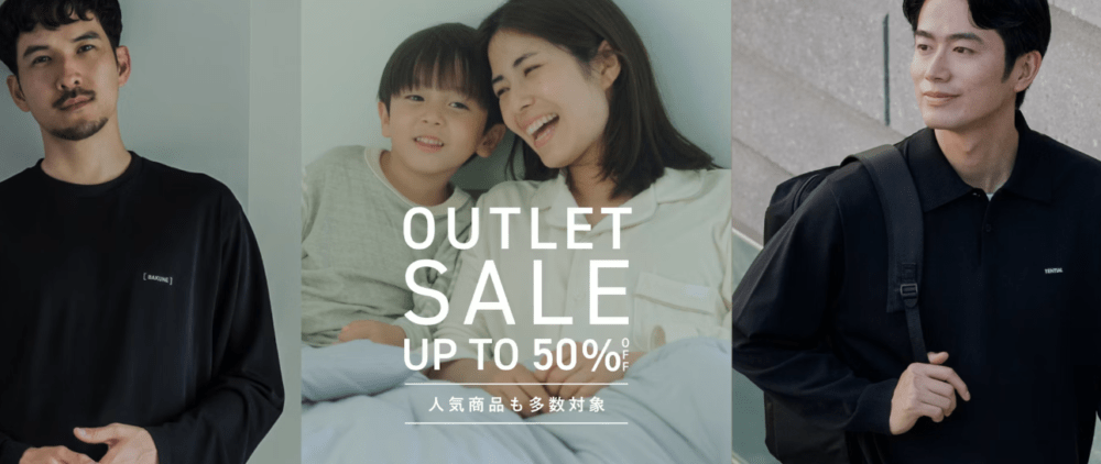 BAKUNEはどこで買うのが安い？：旧モデルでもよいならアウトレットも有力候補