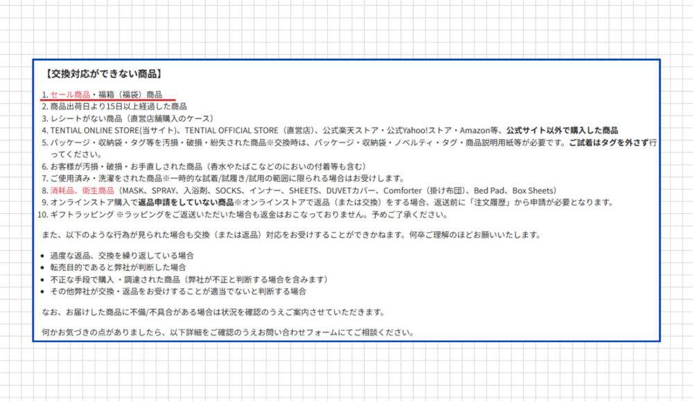 BAKUNEをアウトレットで購入する際に注意することは？