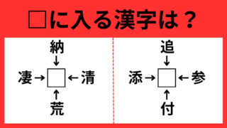 漢字パズル11