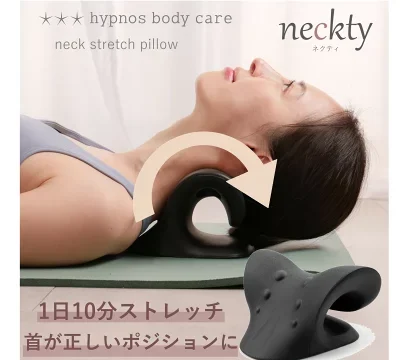 ネックピローの最強人気おすすめ１位：hypnos body care の『neckty（ネクティ）』