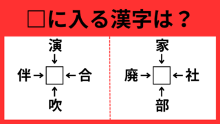 漢字パズル1