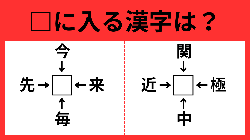 kanji10