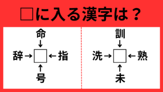 漢字パズル14