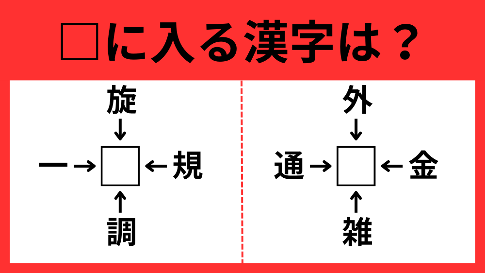 kanji9