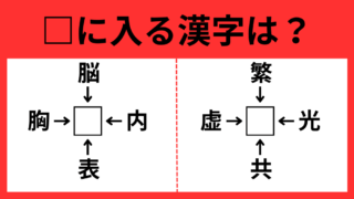 かんじ1