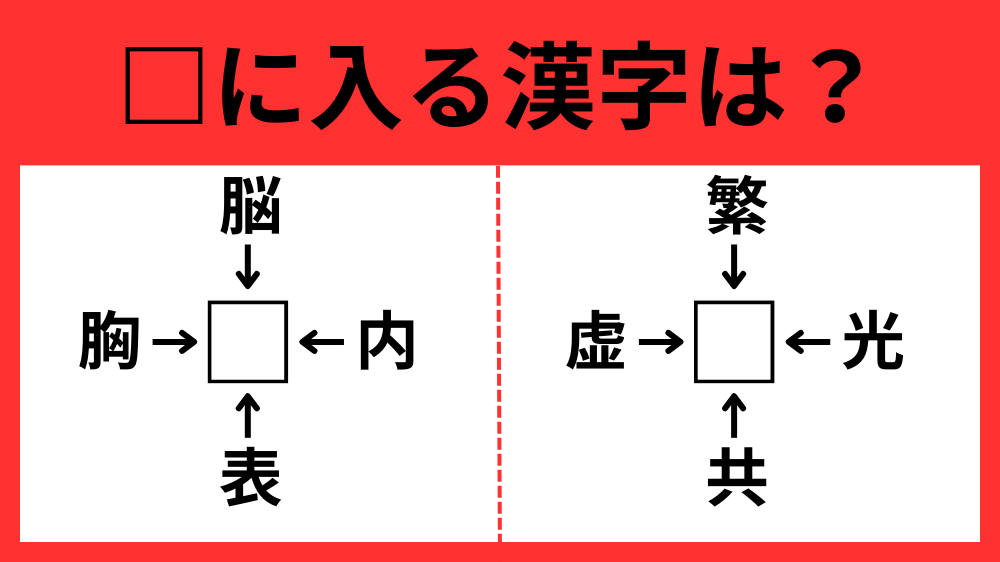 かんじ1