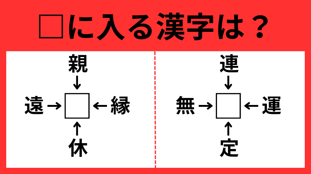 かんじ11