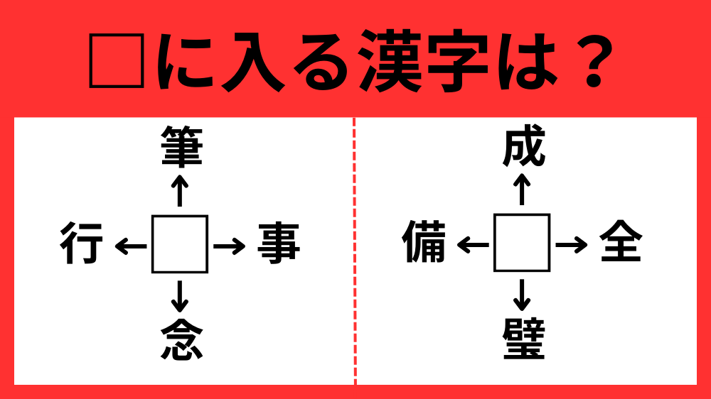 かんじ14