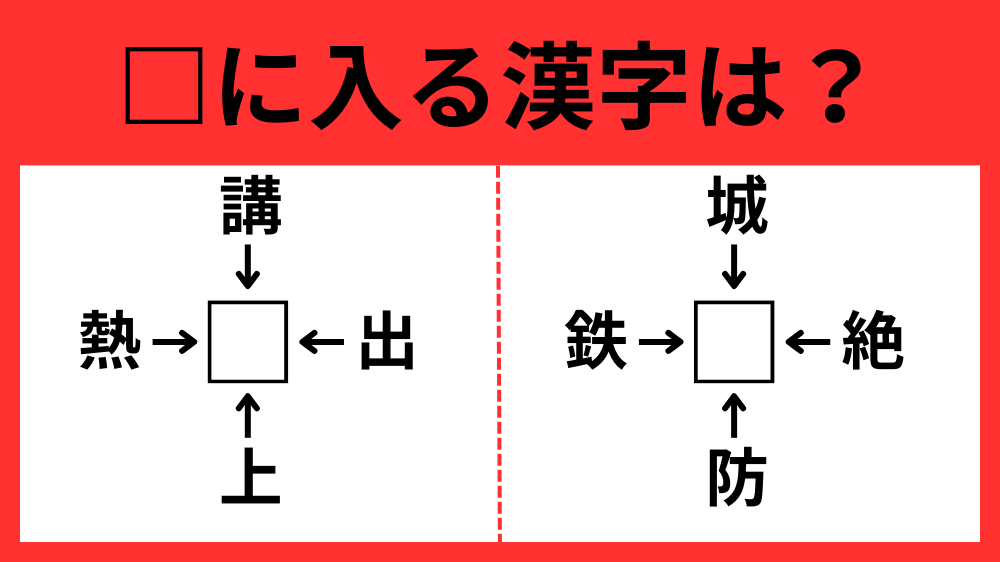 かんじ4