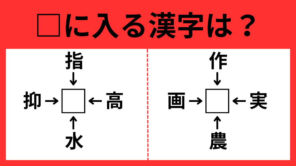 かんじ5