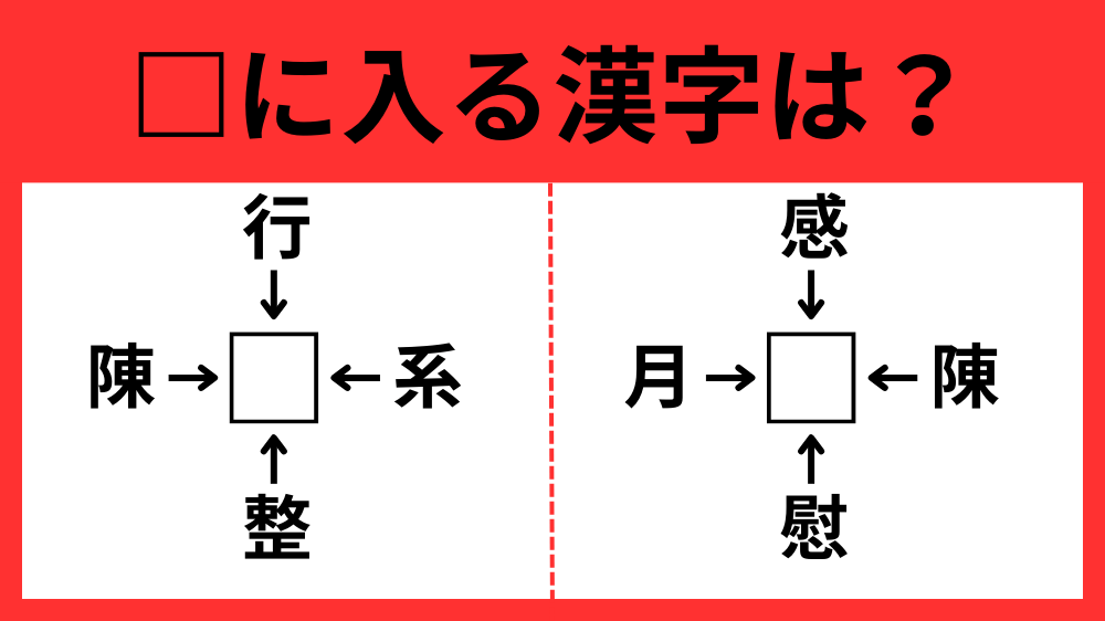 漢字11