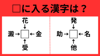 かんじ1