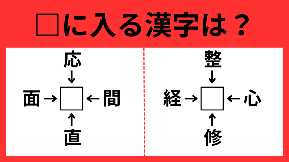 かんじ5