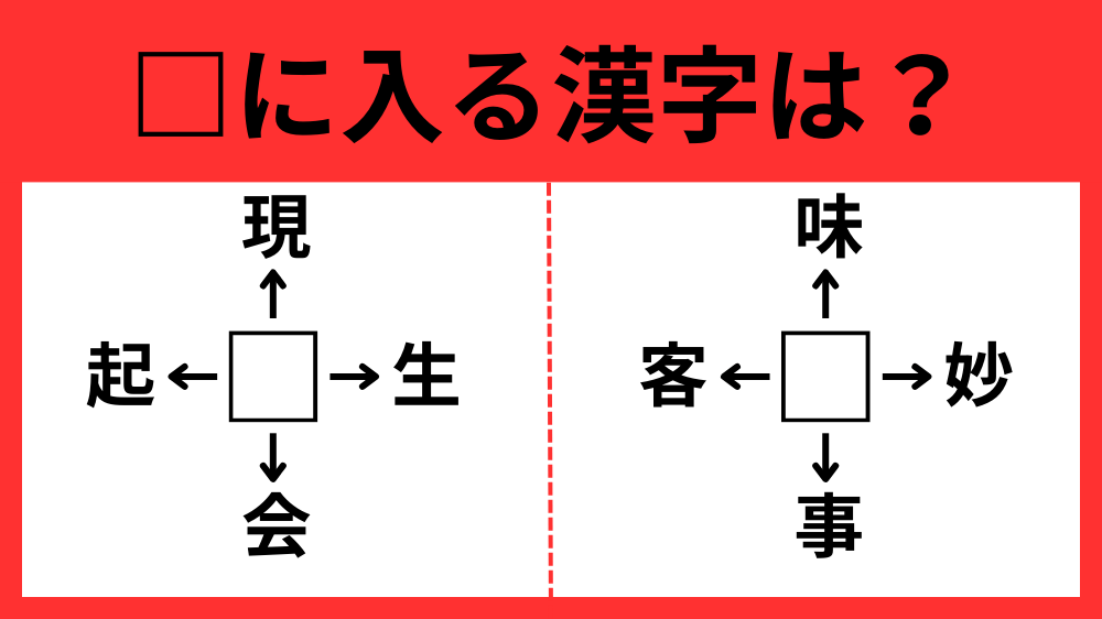 かんじ11