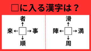 かんじ10