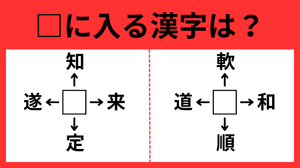 かんじ11