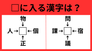 かんじ1