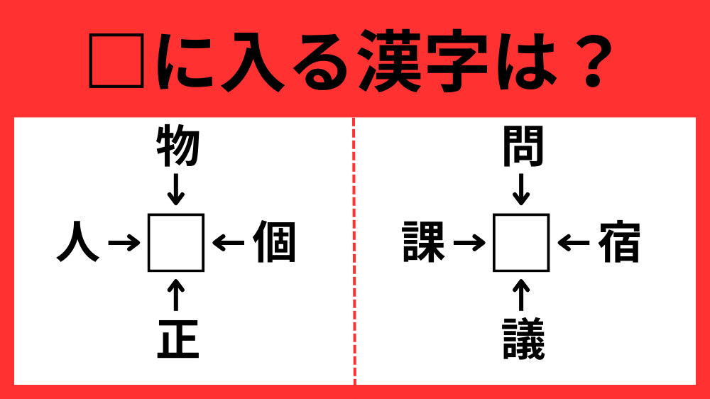 かんじ1