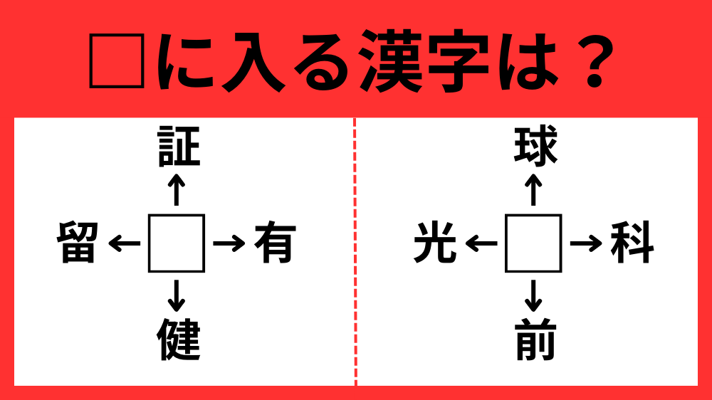 漢字11