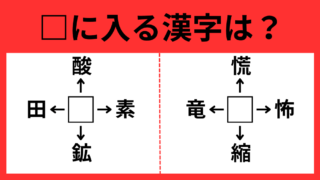 かんじ11