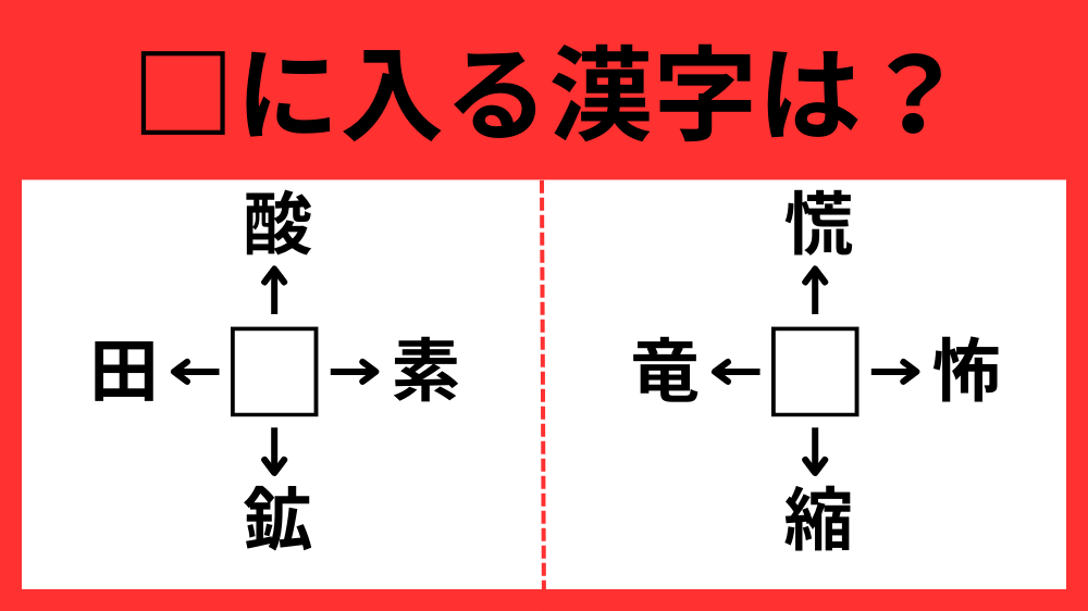 かんじ11